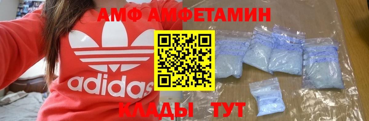 Коломна  АМФ Розовый  АМФ  Вход с VPN 