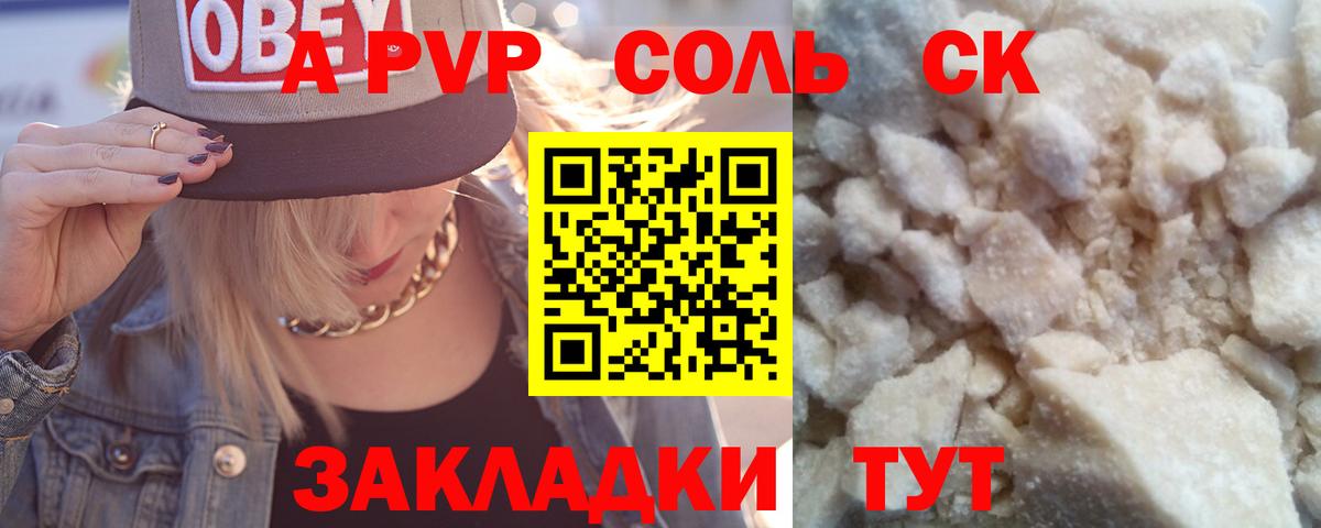Коломна  А ПВП крисы CK  Alpha PVP кристаллы  Вход с VPN  Alpha PVP СК КРИС 