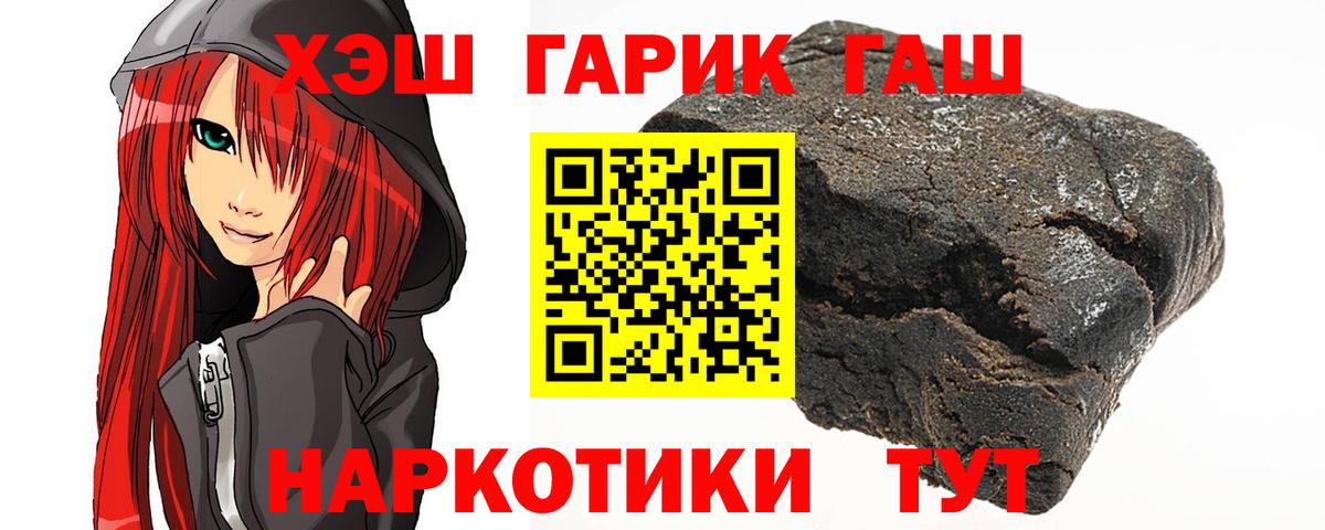 ГАШИШ Premium  Гашиш хэш  Коломна  ГАШ  Вход с VPN 