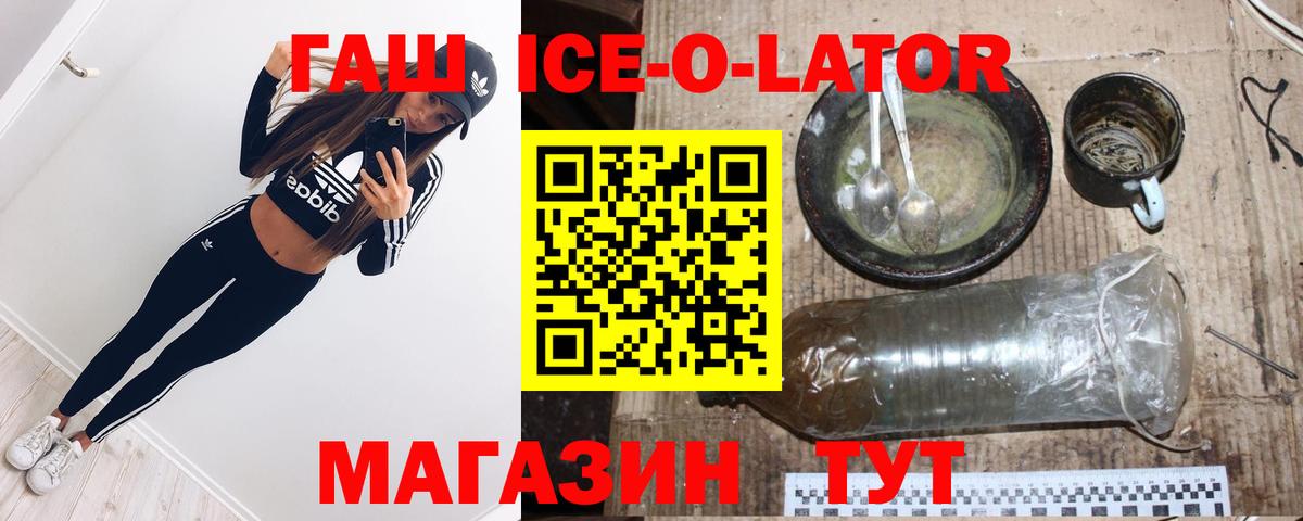 ГАШ гашик Коломна