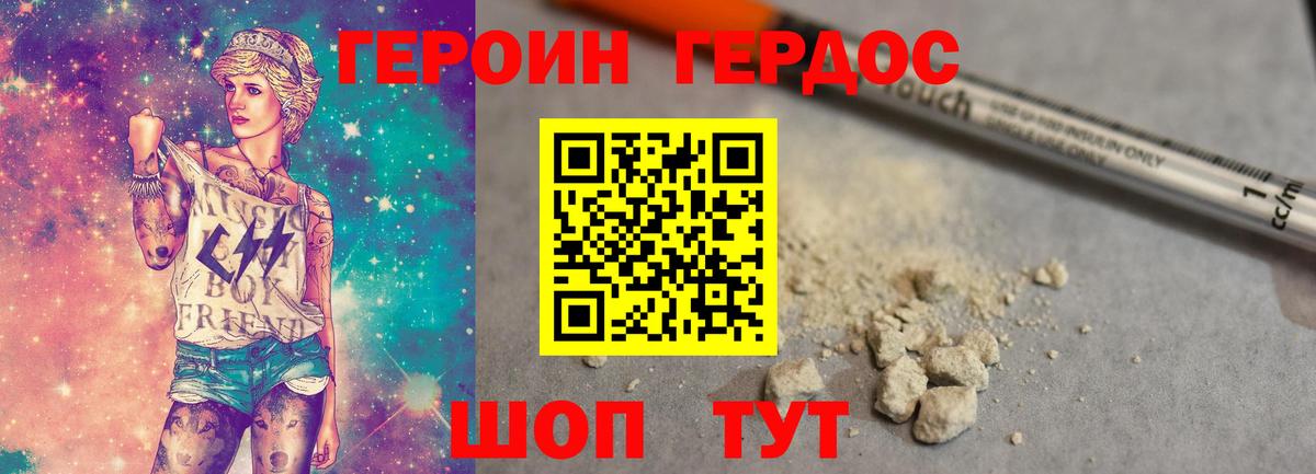 Коломна  Героин Афган  Вход с VPN 