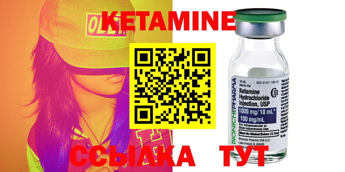 Кетамин VHQ  Вход с VPN  Коломна  Кетамин ketamine 