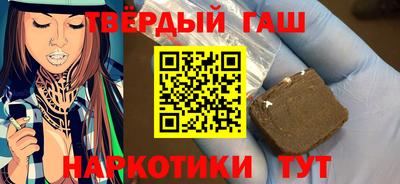 гашиш Владивосток