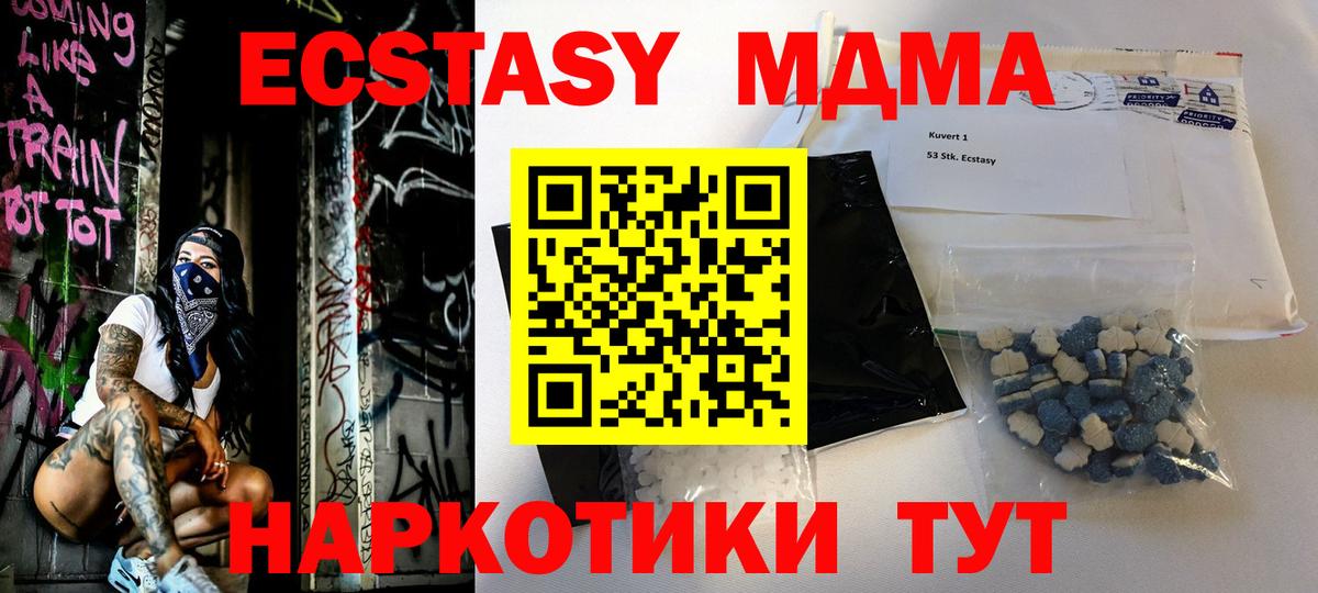Коломна  MDMA crystal  Вход с VPN  MDMA VHQ 