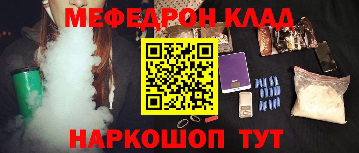 Меф  МЕФ мяу мяу  МЯУ-МЯУ  Коломна  OMG ONION  Вход с VPN 