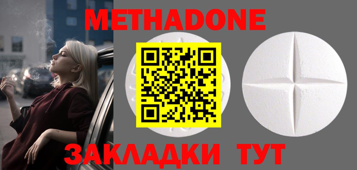 Метадон кристалл  Вход с VPN  Коломна  МЕТАДОН кристалл 