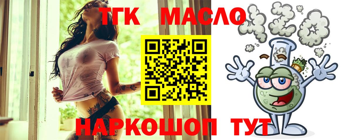 Дистиллят ТГК вейп Коломна
