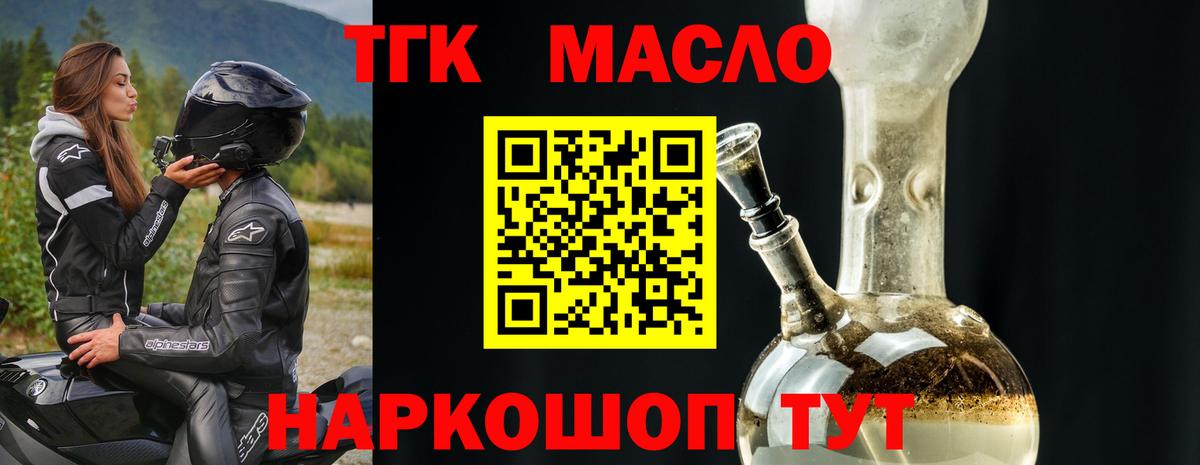 Дистиллят ТГК гашишное масло  Вход с VPN  Дистиллят ТГК Wax  Коломна 