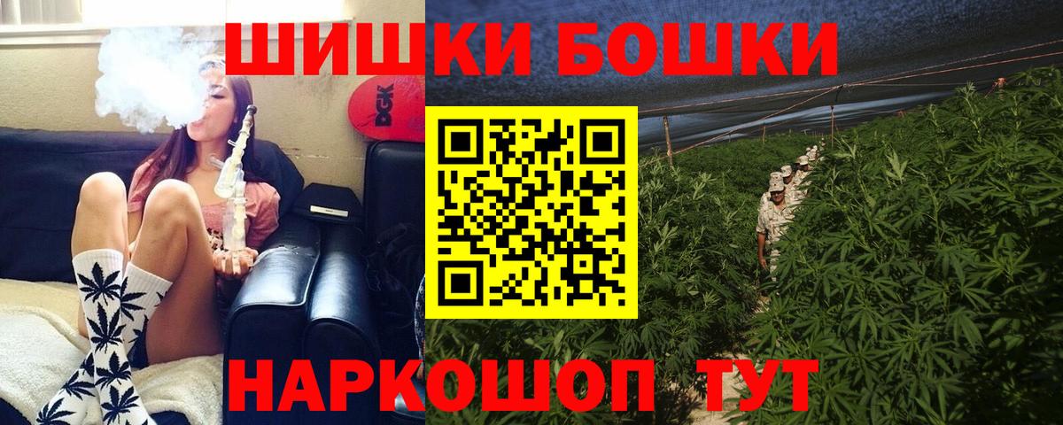 Бошки Шишки ГИДРОПОН  Вход с VPN  Бошки марихуана VHQ  Коломна 